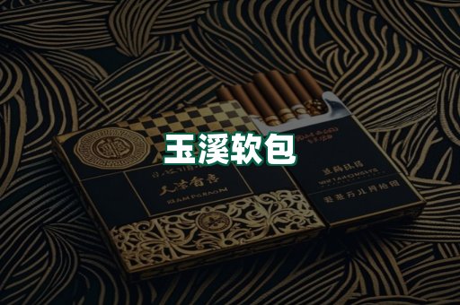 玉溪软包